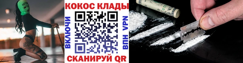 Cocaine Эквадор  Егорьевск 
