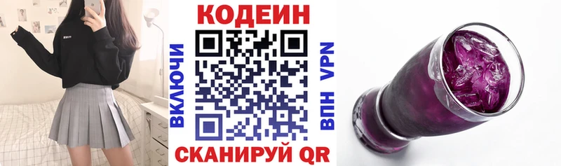 купить наркотик  Егорьевск  Кодеиновый сироп Lean напиток Lean (лин) 