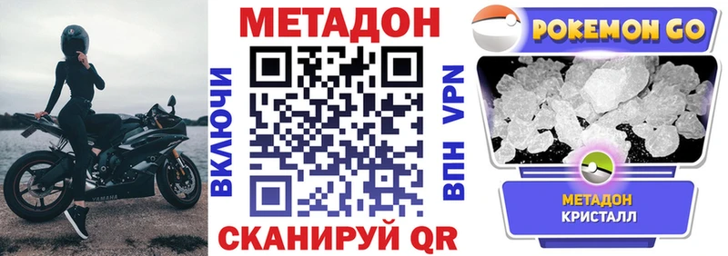 блэк спрут онион  сайты даркнета как зайти  Егорьевск  Метадон methadone  наркошоп 